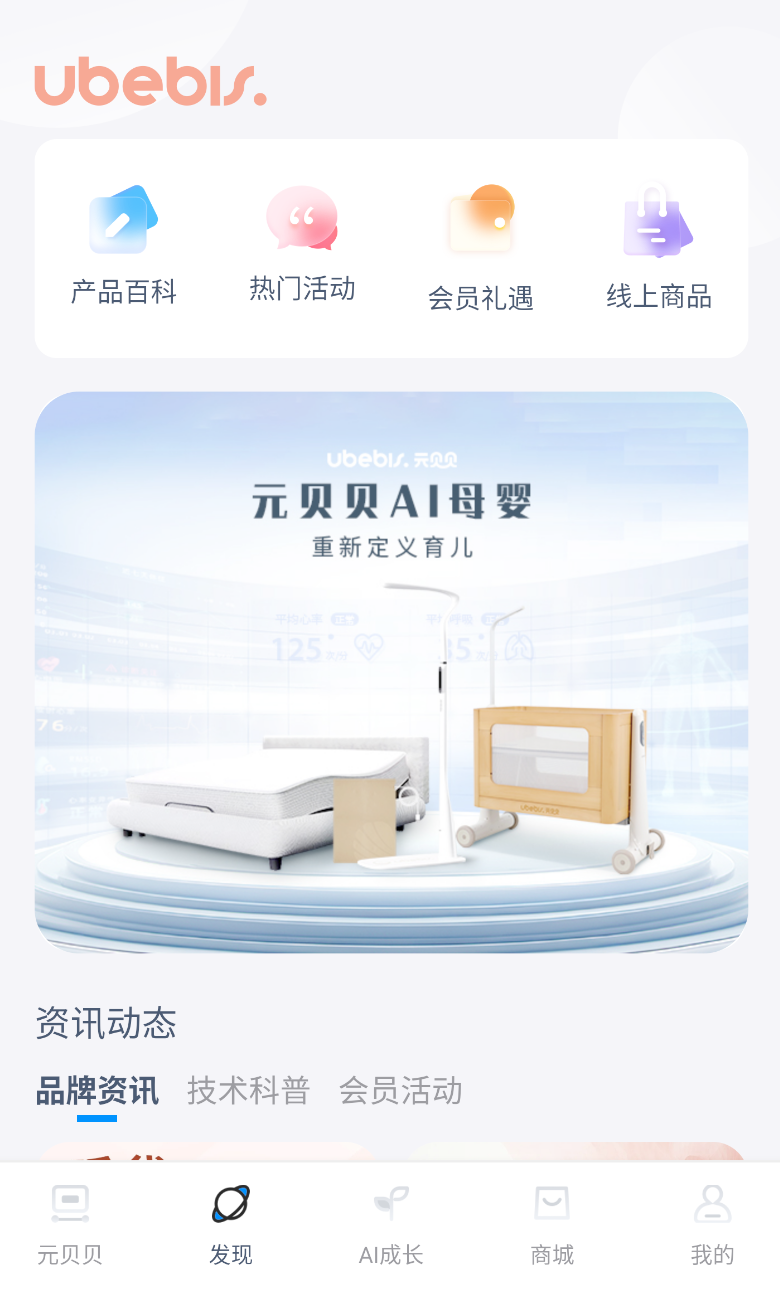 元贝贝(2)