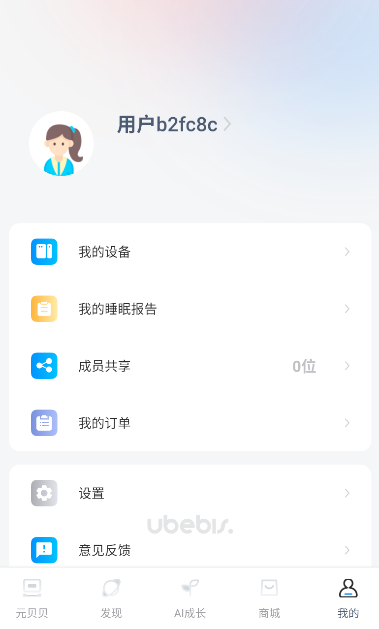 元贝贝(1)