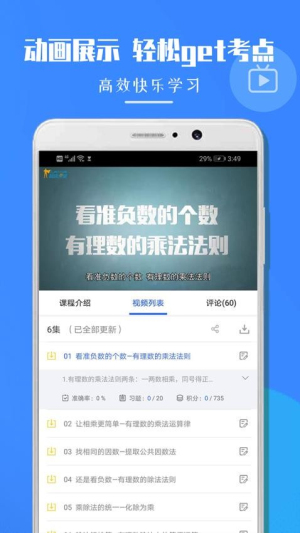 七年级数学学习(2)