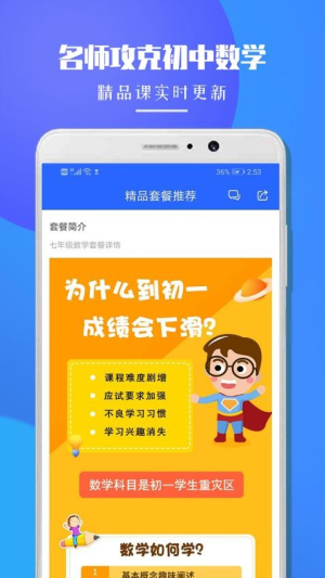 七年级数学学习(1)