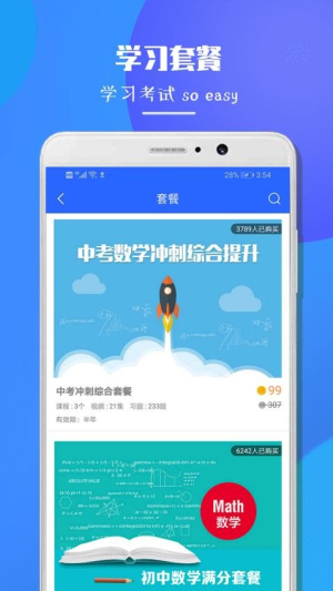 七年级数学学习(3)