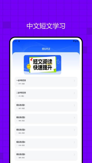 畅言国语(2)