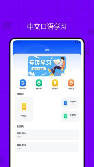 畅言国语(1)