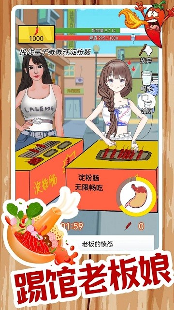 辣了么(1)