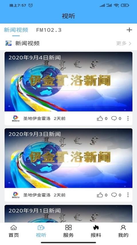 大美伊金霍洛(1)