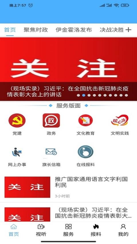 大美伊金霍洛(3)