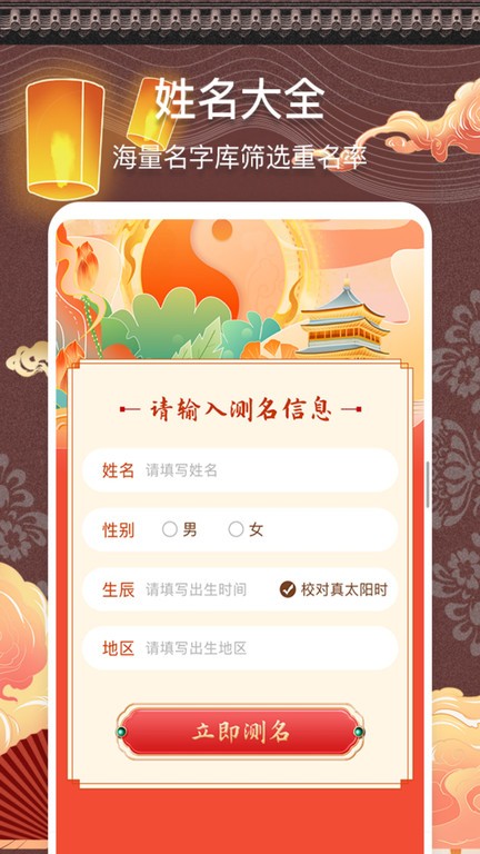 测名馆(3)
