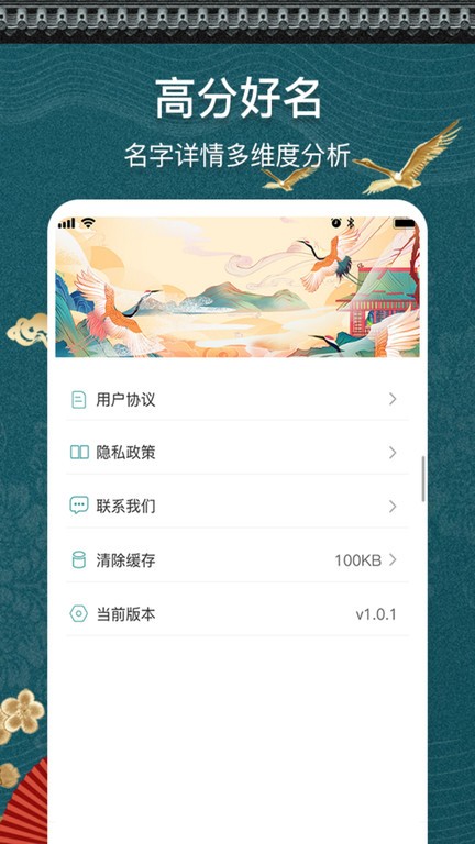 测名馆(2)