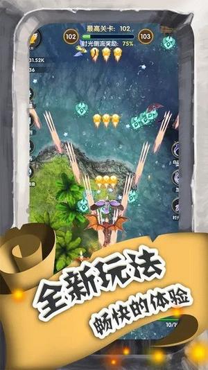 进击魔龙(2)
