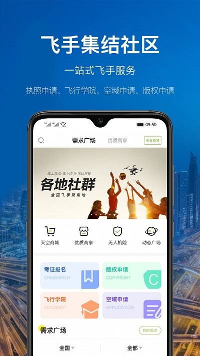 中国航拍网(1)