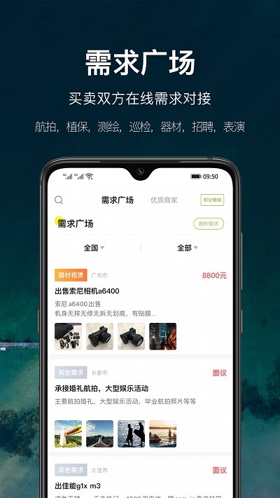中国航拍网(3)