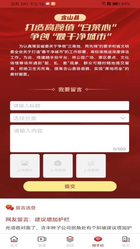 含山早点(1)