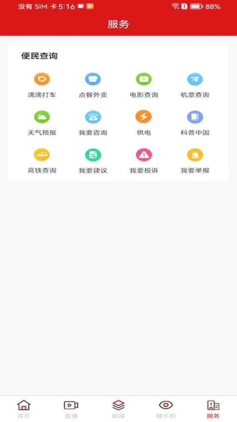 含山早点(2)