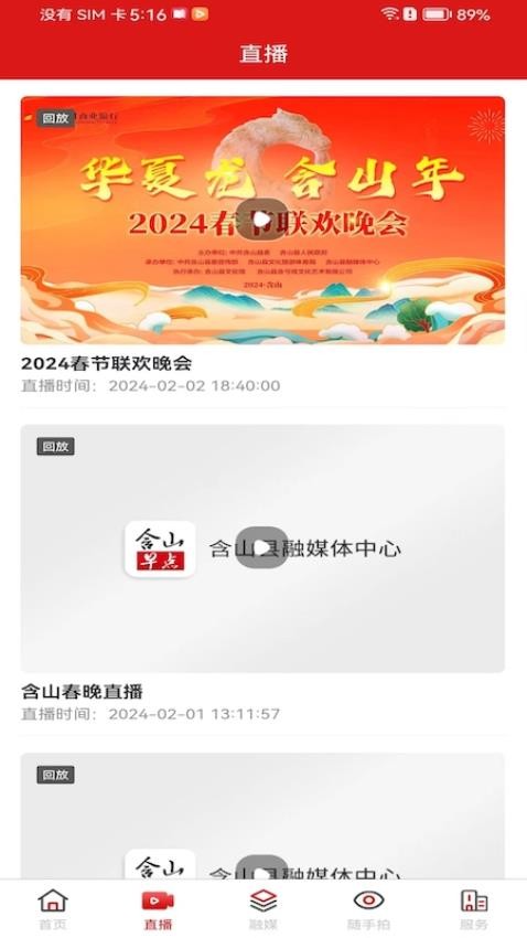 含山早点(3)