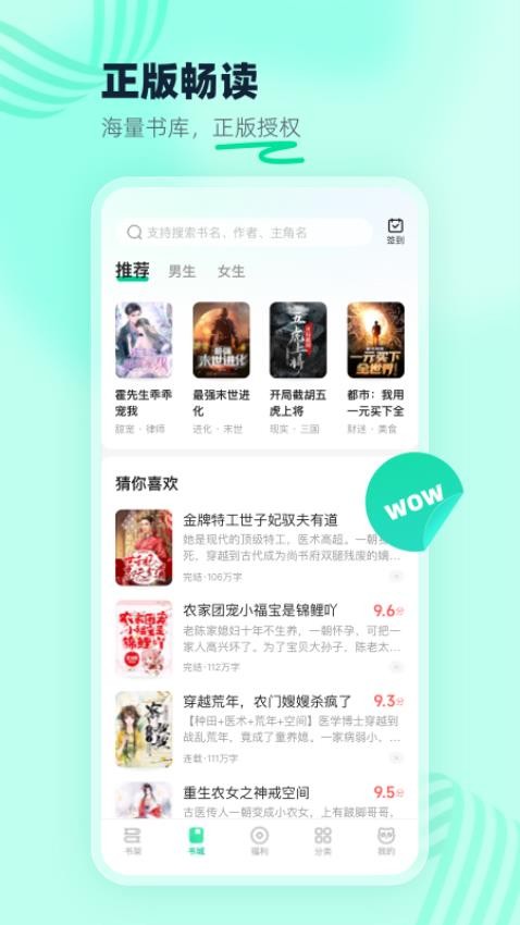 熊猫脑洞小说中文版(3)