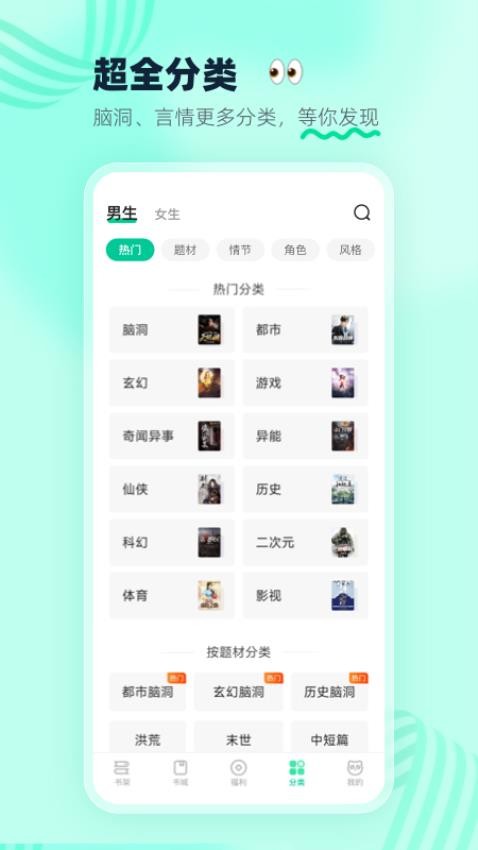 熊猫脑洞小说中文版(2)