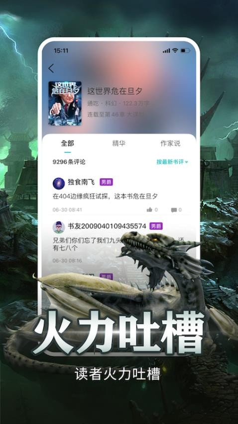 有毒小说(1)