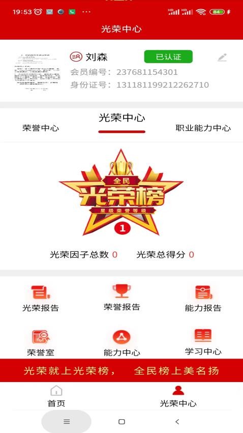 全民光荣榜(1)