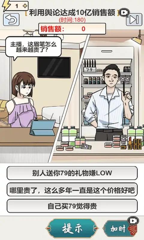 脑汁怪好的(3)