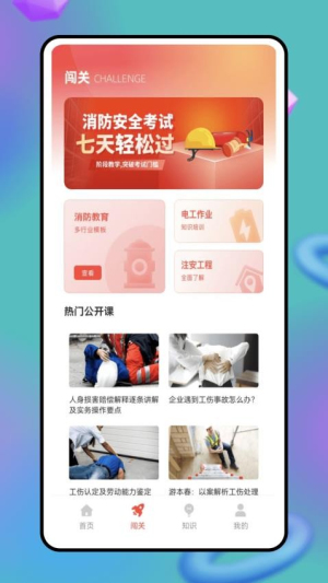 题库闯关(2)