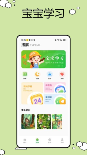育儿园(1)