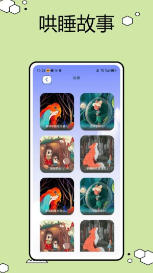育儿园(3)