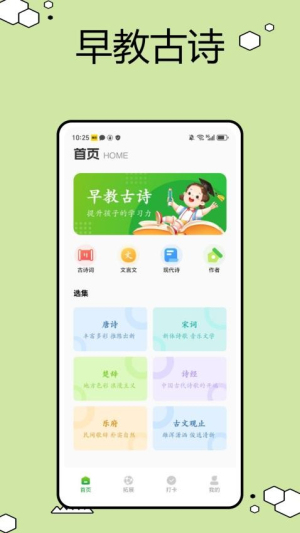 育儿园(2)