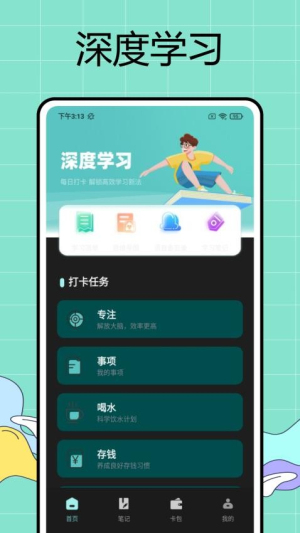 Zine精美图文笔记(3)