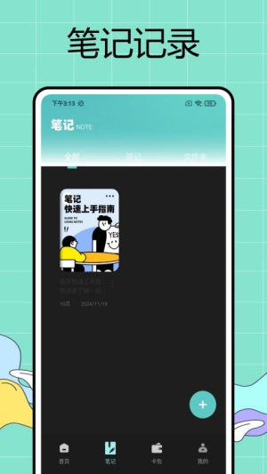 Zine精美图文笔记(2)