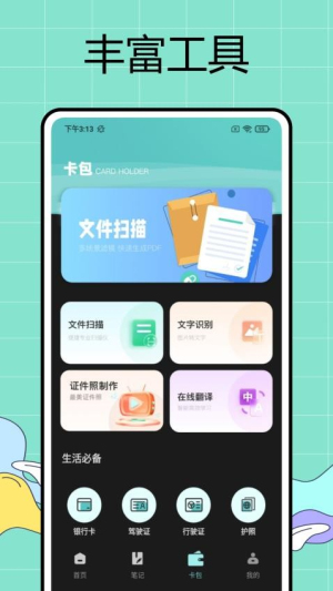 Zine精美图文笔记(1)