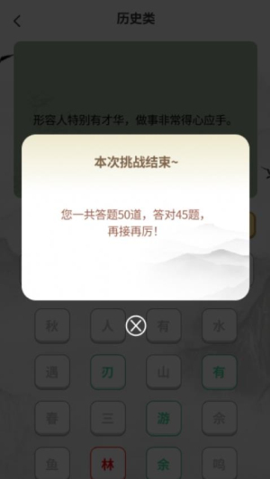 大米成语通(1)