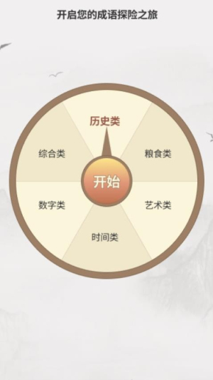 大米成语通(2)