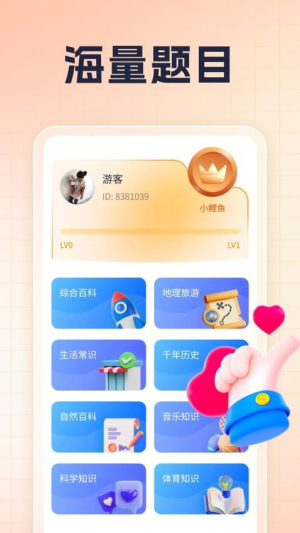 文曲乐答(1)