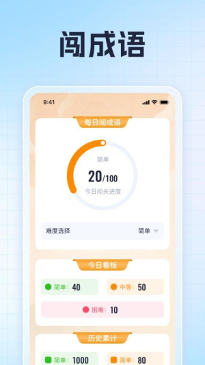 万卷成语(1)