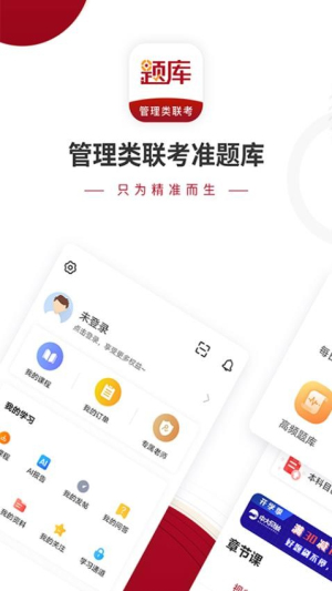 MBA联考准题库(2)