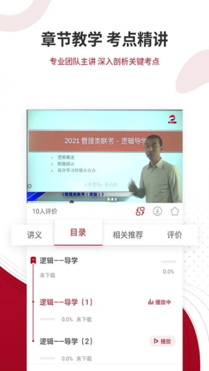 MBA联考准题库(3)
