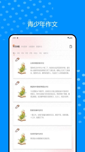微读圣书和本(2)