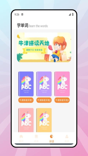 学习精灵(1)