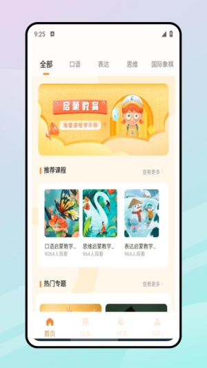 学习精灵(2)