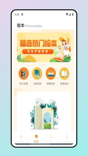 学习精灵(3)
