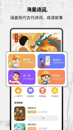 天天学堂(1)