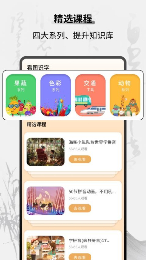 天天学堂(3)