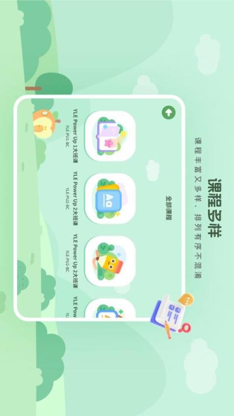 波比课堂英语(2)