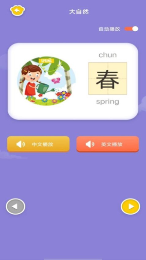 宝宝识字大全(3)