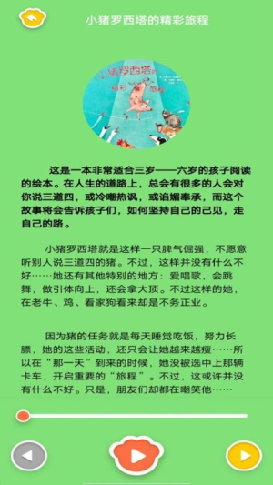 宝宝识字大全(1)