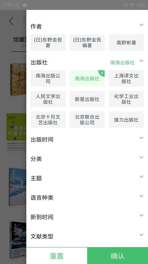 书香苏州安卓版(2)