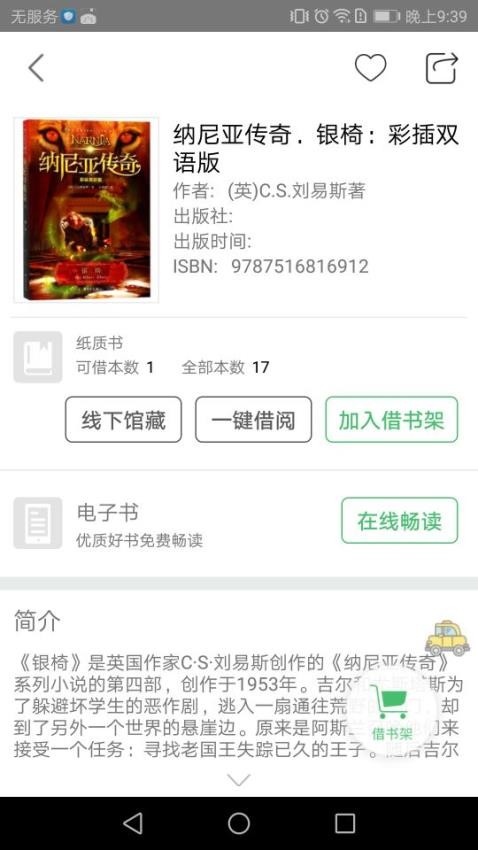 书香苏州安卓版(1)