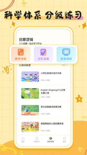 速算精灵(2)