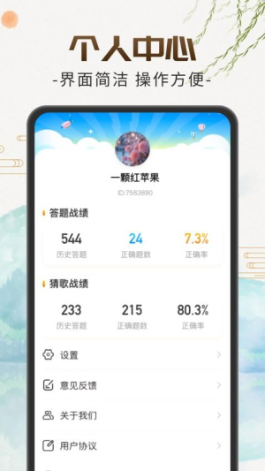 青春慧看(2)