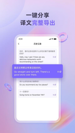 安卓实时翻译(2)
